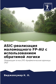 Paperback ASIC-&#1088;&#1077;&#1072;&#1083;&#1080;&#1079;&#1072;&#1094;&#1080;&#1103; &#1084;&#1072;&#1083;&#1086;&#1084;&#1086;&#1097;&#1085;&#1086;&#1075;&#10 [Russian] Book