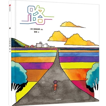Hardcover Road [Chinese] Book