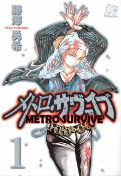 メトロ・サヴァイブ - Book #1 of the Metro Survive