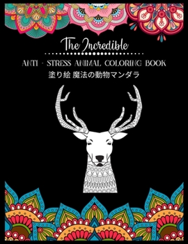 Paperback The Incredible Anti - Stress Animal COLORING Book 塗り絵 魔法の動物マンダラ: & Book