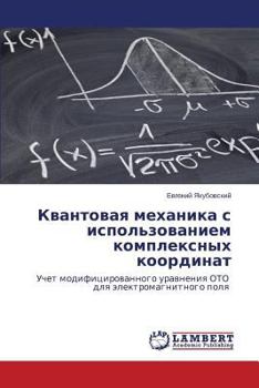 Paperback Kvantovaya Mekhanika S Ispol'zovaniem Kompleksnykh Koordinat [Russian] Book