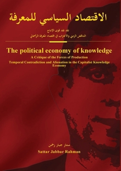 Paperback الاقتصاد السياسي للمعرف& [Arabic] Book