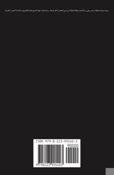 سونيتا محظية راموس سيد ال