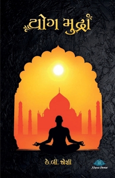 Paperback Yoga Mudra [Gujarati] Book