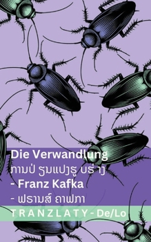Paperback Die Verwandlung / ການປ່ຽນແປງຮູບຮ່າງ: Tranzlaty D [German] Book