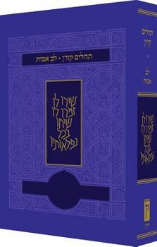 Paperback Koren Tehillim Lev Avot, Purple Book