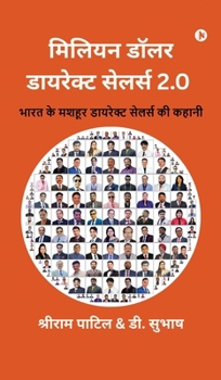 Hardcover Million Dollar Direct Sellers 2.0: भारत के मशहूर डायरे [Hindi] Book