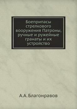 Paperback &#1041;&#1086;&#1077;&#1087;&#1088;&#1080;&#1087;&#1072;&#1089;&#1099; &#1089;&#1090;&#1088;&#1077;&#1083;&#1082;&#1086;&#1074;&#1086;&#1075;&#1086; & [Russian] Book