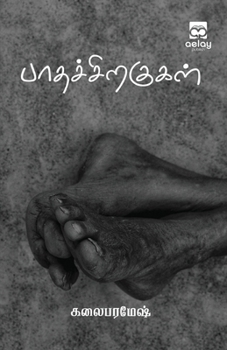 Paperback Paathachiragugal [Tamil] Book