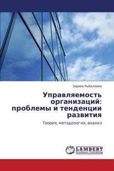 Paperback Upravlyaemost' Organizatsiy: Problemy I Tendentsii Razvitiya [Russian] Book