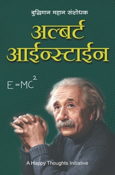 Paperback Albert Einstein - Buddhiman Mahan Sanshodhak (Marathi) [Marathi] Book