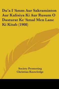 Paperback Du'a I 'Amm Aur Sakraminton Aur Kalisiya Ki Aur Rusum O Dasturat Ke 'Amal Men Lane Ki Kitab (1908) Book