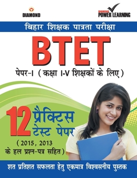 Paperback Bihar Shikshak Patrta Pariksha BTET Paper-I (12 PTP) [Hindi] Book