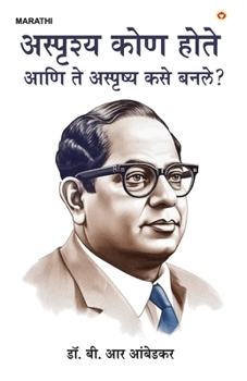 Achhoot Kaun the aur Ve Achhoot kaise bane? in Marathi (???????? ??? ... (Marathi Edition)