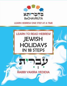 Hebrew Guru-LEARN TO READ HEBREW-JEWISH HOLIDAYS- IN 18 STEPS-Hebrew Language Learning book, Hebrew Workbook (advanced), Hebrew language books for kids and adults, color coded vowel method, Hebrew qui