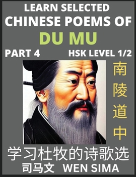 Paperback Chinese Poems of Du Mu (Part 4)- Understand Mandarin Language, China's history & Traditional Culture, Essential Book for Beginners (HSK Level 1/2) to [Chinese] [Large Print] Book