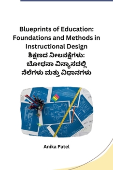 Paperback Blueprints of Education: Foundations and Methods in Instructional Design [Kannada] Book