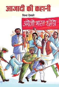 Hardcover Azadi KI Kahani [Hindi] Book