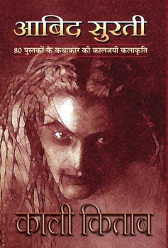 Hardcover Kali Kitab [Hindi] Book