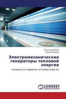 Paperback Elektromekhanicheskie Generatory Teplovoy Energii [Russian] Book