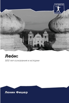 Paperback Леóн [Russian] Book