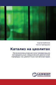 Paperback Kataliz Na Tseolitakh [Russian] Book