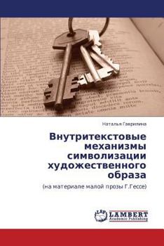 Paperback Vnutritekstovye Mekhanizmy Simvolizatsii Khudozhestvennogo Obraza [Russian] Book