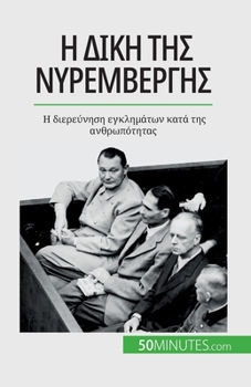 Paperback &#919; &#948;&#943;&#954;&#951; &#964;&#951;&#962; &#925;&#965;&#961;&#949;&#956;&#946;&#941;&#961;&#947;&#951;&#962;: &#919; &#948;&#953;&#949;&#961; [Greek] Book