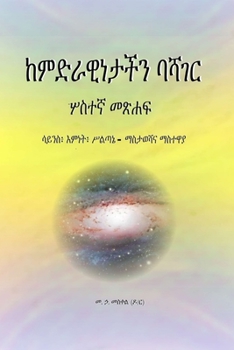 Paperback &#4776;&#4637;&#4853;&#4651;&#4810;&#4752;&#4723;&#4733;&#4757; &#4707;&#4667;&#4872;&#4653; &#4646;&#4661;&#4720;&#4763; &#4632;&#4925;&#4624;&#4941; [Afrikaans] Book