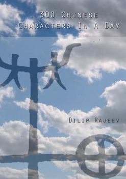 Paperback 300 Chinese Characters in a Day Book
