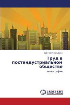 Paperback Trud V Postindustrial'nom Obshchestve [Russian] Book