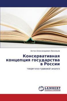 Paperback Konservativnaya Kontseptsiya Gosudarstva V Rossii [Russian] Book