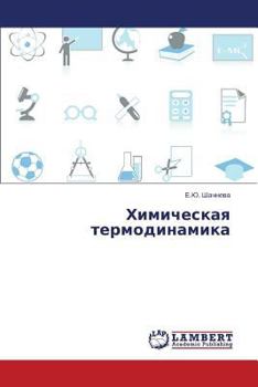 Paperback Khimicheskaya Termodinamika [Russian] Book