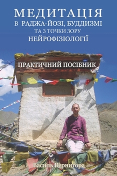 Meditazione nel raja yoga, nel buddismo e secondo la neurofisiologia: Una guida pratica (Italian Edition)