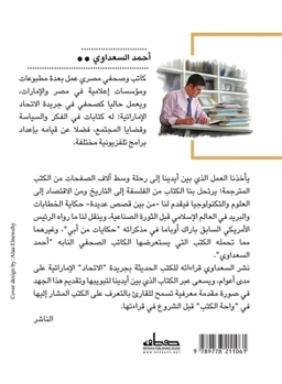 ???? ????? (Arabic Edition)