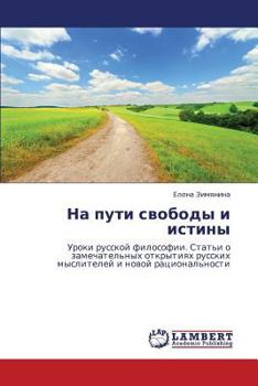 Paperback Na Puti Svobody I Istiny [Russian] Book
