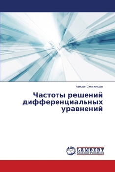 Paperback ??????? ??????? ???????????????? ????????? (Russian Edition) [Russian] Book