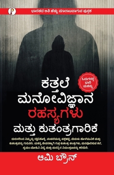 Paperback Dark Psychology Secrets and Manipulation (Kannada) Paperback [Kannada] Book