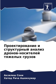 Paperback Проектирование и структ& [Russian] Book