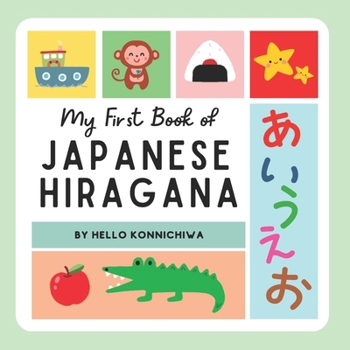 Paperback My First Book of Japanese Hiragana: A Bilingual Japanese English Children's Picture Book for Beginners, &#12354;&#12356;&#12358;&#12360;&#12362;&#1239 Book