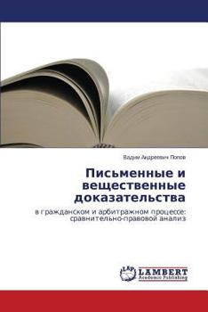 Paperback Pis'mennye i veshchestvennye dokazatel'stva [Russian] Book