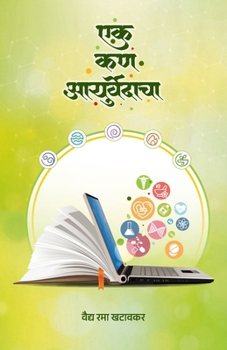 Paperback Ek Kan Ayurvedacha [Marathi] Book