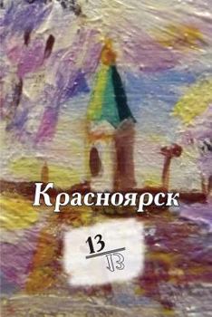 Paperback Krasnoyarsk 13/13: Kniga Stikhotvoreniy [Russian] Book
