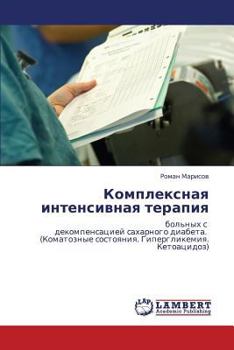 Paperback Kompleksnaya Intensivnaya Terapiya [Russian] Book