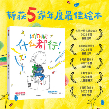 Hardcover Anything Is Fine! [Chinese] Book