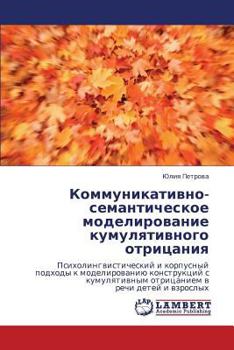 Paperback Kommunikativno-Semanticheskoe Modelirovanie Kumulyativnogo Otritsaniya [Russian] Book