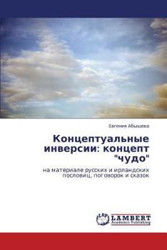Paperback Kontseptual'nye Inversii: Kontsept Chudo [Russian] Book