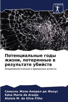 Paperback &#1055;&#1086;&#1090;&#1077;&#1085;&#1094;&#1080;&#1072;&#1083;&#1100;&#1085;&#1099;&#1077; &#1075;&#1086;&#1076;&#1099; &#1078;&#1080;&#1079;&#1085;& [Russian] Book