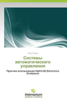 Paperback Sistemy Avtomaticheskogo Upravleniya [Russian] Book