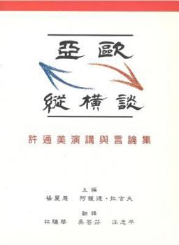 Paperback Chi-Asia & Europe (Chinese Ver [Chinese] Book